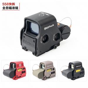 558快拆黑色沙色紅色內(nèi)紅綠點隱形瞄準(zhǔn)鏡