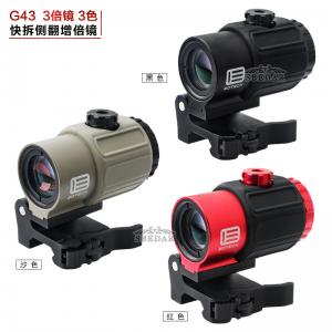 G43戰(zhàn)術(shù)3倍放大鏡增高側(cè)翻增倍鏡