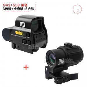 558+G43  3倍鏡組合內(nèi)紅點全息瞄準鏡