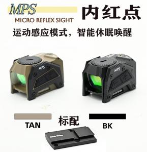 MPS 封閉式內(nèi)紅點(diǎn)超低基線內(nèi)置運(yùn)動(dòng)感應(yīng)模式智能休眠喚醒