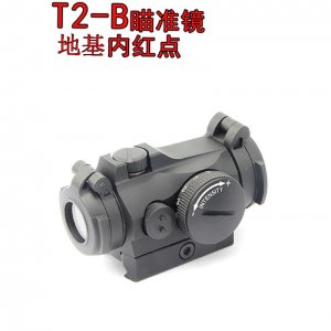 T2B瞄準(zhǔn)鏡低基款內(nèi)紅點